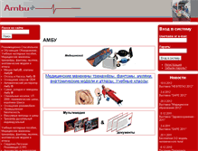 Tablet Screenshot of ambu.ru