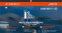 Desktop Screenshot of ambu.com.ua