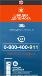 Mobile Screenshot of ambu.com.ua