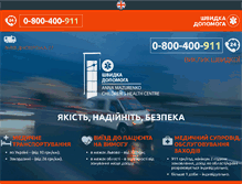 Tablet Screenshot of ambu.com.ua